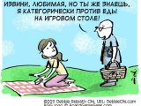 игра "Футболки. Сеть": Нет еде!