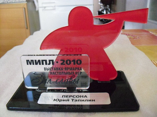 Остался только один невручённый знак члена Зала Славы. Он перед Вами, и, надеемся, скоро также найдёт своего полноправного хозяина Остался только один невручённый знак члена Зала Славы. Он перед Вами, и, надеемся, скоро также найдёт своего полноправного хозяина