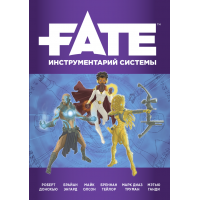 Fate System Toolkit