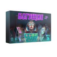 Бегущие