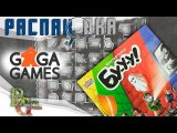 Настольная игра Бууу Распаковка