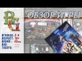 Настольная игра Бобот Обзор