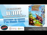 Обзор копонентов игры
