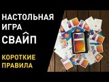 Краткие правила