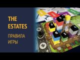 Правила на русском