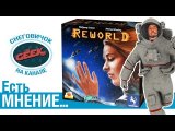 Игровой процесс и мнение об игре
