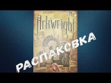 Распаковка Arkwright 2ed
