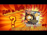 Повелители Времени (Time Masters) - мини-обзор от 