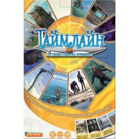 Таймлайн. Путешествие во времени