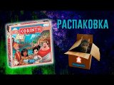 Распаковка игры
