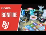 Правила игры