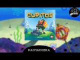 Распаковка Cubitos