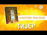 Тизер от Crowd Games