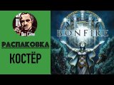 Распаковка русского издания