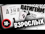 Видеообзор игры
