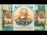 Обзор игры Карнеги