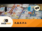Адель летсплей от Dicefest