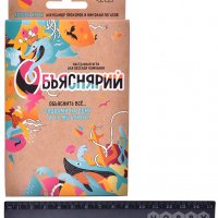 Объяснярий