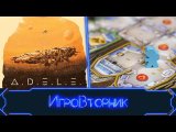 Стрим от Настолки LIVE