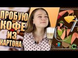Обзор игры от Cactus Games