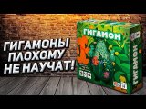 Обзор ANY KEY - Гигамон