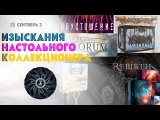 Впечатление от игры