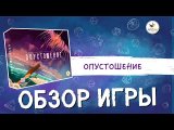 Краткий обзор