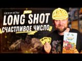 Обзор от Настольного Сюрра