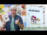 Знакомство с игрой