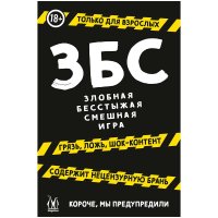 ЗБС