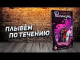 Обзор ANY KEY - Пассажиры