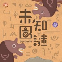 Symbodle