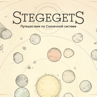 StegegetS. Путешествие по Солнечной системе