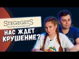 🪐 Путешествуем по Солнечной системе | StegegetS | Играем в настольную игру