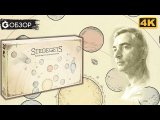 STEGEGETS - ОБЗОР настольной игры | Geek Media