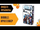 Видеоправила