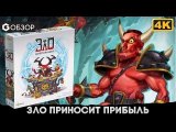 Обзор