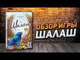 Обзор ANY KEY - Шалаш