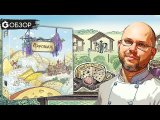 Обзор