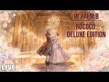 Застримимся! Играем в 