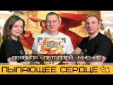 Правила игры и летсплей