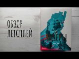 Лидеры 🦊 настольная игра: обзор и летсплей
