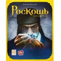 Роскошь