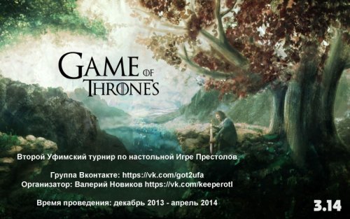 Второй Уфимский турнир Второй Уфимский турнир
