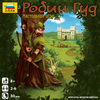 Робин Гуд