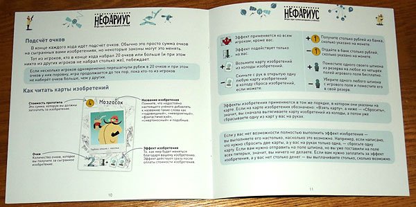 Правила игры