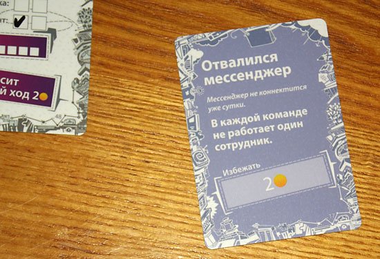 Упс! Неприятность… Упс! Неприятность…