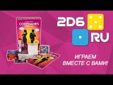 Играем вместе в Кодовые Имена!