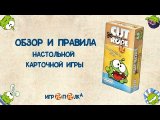 Обзор и правила игры.