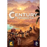 Century. Пряности